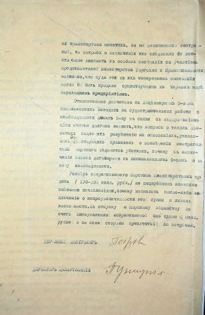 Відповідь Державного контролера Міністру морських справ на лист від 09 листопада 1918 р. щодо виділення коштів на добудову суден на Миколаївських заводах. 22 листопада 1918 р.