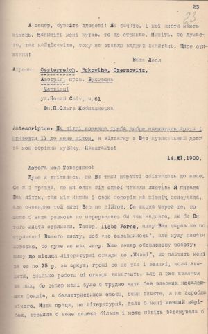 Копії листів Лесі Українки до Ольги Кобилянської. 20 травня 1899 р. - 9 листопада 1904 р.