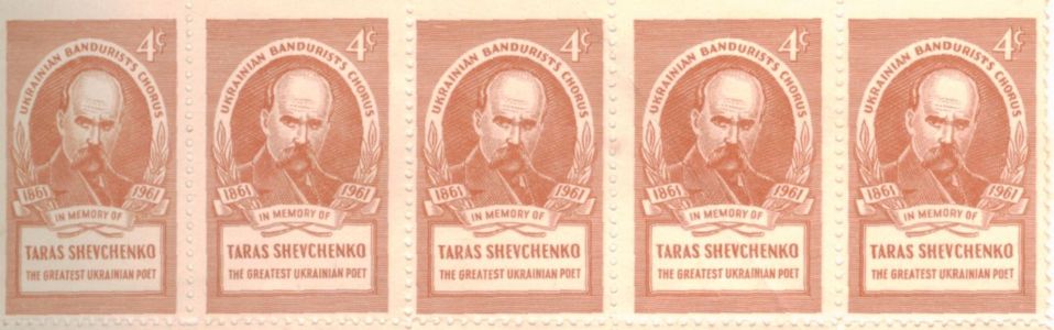 Філателістичні зібрання із зображенням Т. Г. Шевченка.