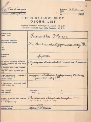 Персональний лист студента Української господарської академії в ЧСР Юхима Романіка. 11 червня 1922 р.