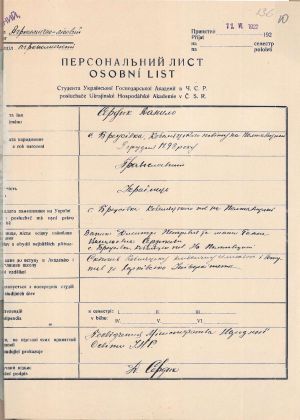 Персональний лист студента Української господарської академії в ЧСР Данила Сердюка. 11 червня 1922 р.