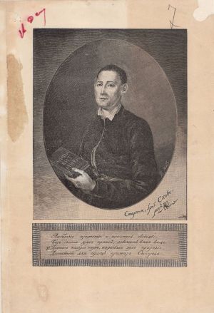 Кліше портрета Г. Сковороди. 1923 р.