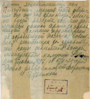 Телеграма Командувача 1-ою Кінною армією С. Будьонного РВР Південного фронту радянських військ про захоплення м. Рівного. 5 липня 1920 р.