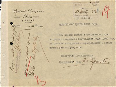 Фінансові документи про ремонтні роботи в будівлі УЦР. 5, 10, 17, 24, 26, 27 квітня 1918 р.
