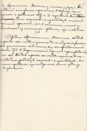 Статут  Ордену Архангела Міхаїла Української Народної Республіки. 2 лютого 1937 р.