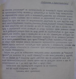 Свідчення Б. Кульчицького про свавілля військових чеської армії. 5 травня 1939 р.