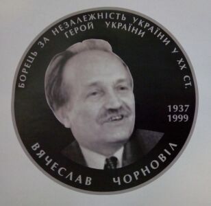 В'ячеслав Максимович Чорновіл
