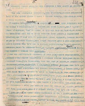 З листа В. К. Винниченка до Ю. П. Тищенка (Сірого) про критику його твору «Щастя» та події в Україні. 27 вересня 1933 р.