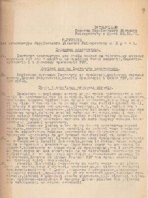 Регулямин для асистентури Українського вільного університету в Празі, затверджений Сенатом університету. 28 грудня 1945 р.