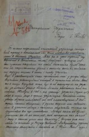 Лист українського військовополоненого російського табору...