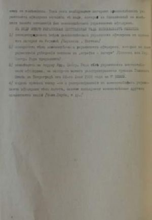 Доповідь про полонених українських офіцерів,...