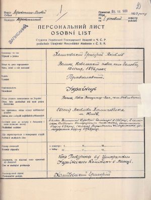 Персональний лист студента Української господарської академії в ЧСР Григорія Хомичевського. 28 серпня 1923 р.