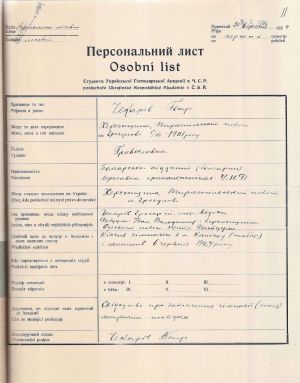 Персональний лист студента Української господарської академії в ЧСР Петра Чекаріва. 3 жовтня 1924 р.