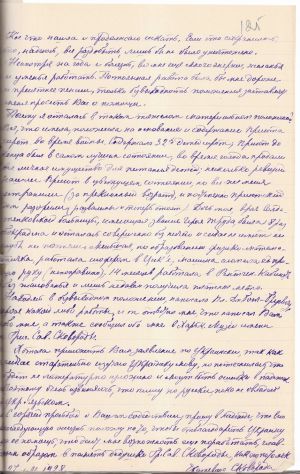 Лист та заява правнучки філософа Г. Сковороди Катерини Олександрівни Сковороди на ім'я Народного комісаріату освіти Української СРР М. Скрипника щодо надання грошової допомоги та призначення пенсії. 27 лютого 1928 р. 