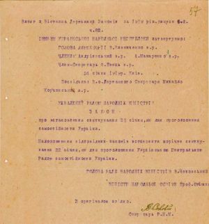 Закон Української Народної Республіки про встановлення святкування 22 січня Дня проголошення самостійності України. 24 січня 1919 р.