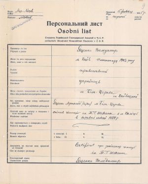 Персональний лист студента Української господарської академії в ЧСР Володимира Яценка. 15 жовтня 1925 р.