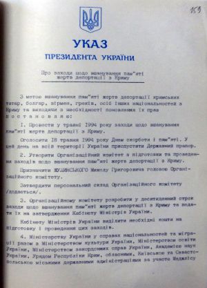 ЦДАВО України. Ф. 5233. Оп. 1. Спр. 377. Арк. 159