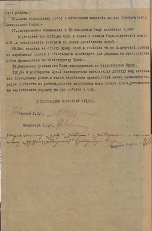Про ухвалення Тимчасового статуту про громадські роботи — з протоколу засідання УЦР. 2 березня 1918 р.