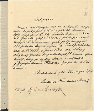 Розписка М. Балицького про отримання коштів для Української радикальної партії в Галичині. 26 лютого 1919 р.