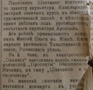 Повідомлення УТА про відкриття пам'ятника Т. Шевченку (скульптор І. Кавалеридзе), надруковане в газеті «Полтавський день». 27 жовтня 1918 р.