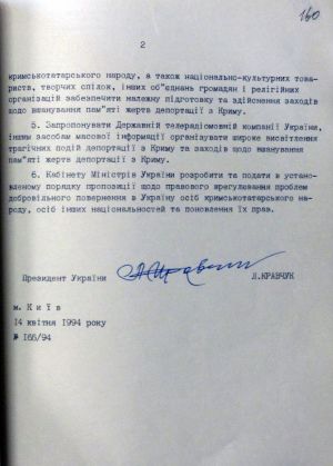 ЦДАВО України. Ф. 5233. Оп. 1. Спр. 377. Арк. 160