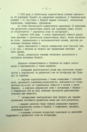  ЦДАВО України. Ф.166. Оп. 17, Спр. 139. Арк. 43