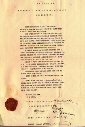 Універсал Директорії Української Народної Республіки про злуку з Західноукраїнською Народною республікою, 22 січня 1919 р.