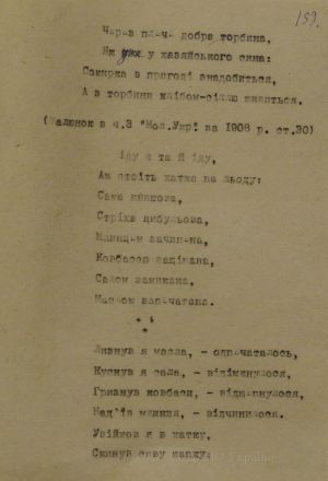 Олена Пчілка. Дивні пригоди (Волинські прибадашки). 1908 р.