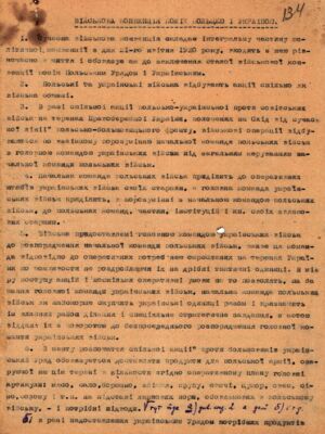 Військова конвенція між Польською Річчю Посполитою і Українською Народною Республікою . 24 квітня 1920 р.