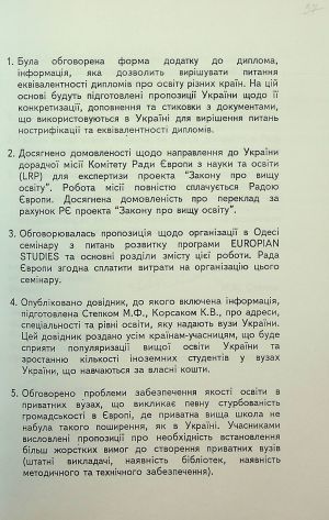 ЦДАВО України. Ф.166. Оп. 18, Спр. 218. Арк. 37
