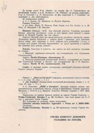 Комунікат управи Комітету представників українських організацій в ЧСР для допомоги голодним в Україні. 26 жовтня 1933 р.