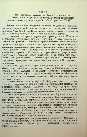 ЦДАВО України. Ф.166. Оп. 18, Спр. 218. Арк. 71