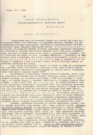 Звернення до Президента США Ф. Рузвельта Громадського комітету рятунку України в Чехословаччині про допомогу українському народу. 30 жовтня 1933 р.