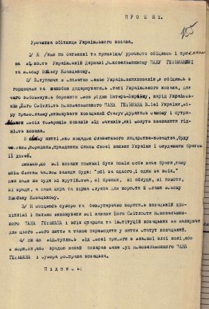 Проєкт урочистої обітниці Українського козака. 1918 р.