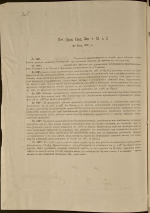 Охоронне свідоцтво, видане Міністерством торгівлі і промисловості Федору Терещенку, про видачу привілегії (патента на винахід) на намет-ангар для аеропланів. 1 червня 1913 р. 