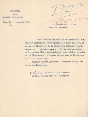 Офіційне запрошення для італійського консула К. Фішмана. Грудень 1918 р.