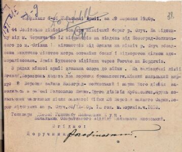 Про відхід 1-ї Кінної армії С. Будьонного до м. Бердичева тощо. З комунікату 6-ї Польської армії. 29 вересня 1920 р.