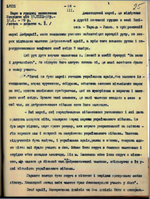 Про десятиденний марш Армії УНР у другій половині грудня 1919 р. Зі спогадів Михайла Омеляновича-Павленка «По ворожих запіллях».