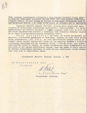 Звернення до Президента США Ф. Рузвельта Громадського комітету рятунку України в Чехословаччині про допомогу українському народу. 30 жовтня 1933 р.