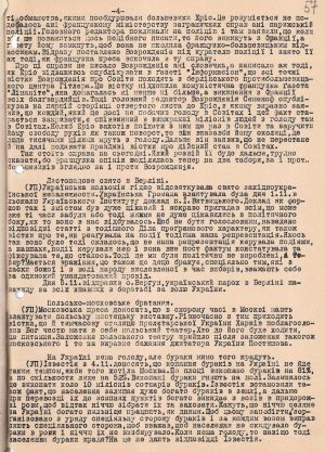 Повідомлення Української пресової служби в Берліні з оглядом статті з радянської преси. 9 листопада 1933 р.