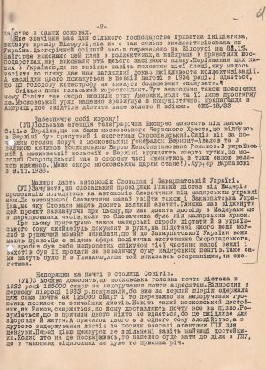 Повідомлення Української пресової служби в Берліні про інформацію щодо голоду в Україні. 11 листопада 1933 р.