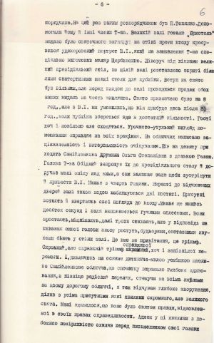 Стаття Бориса Лисянського «З моїх спогадів про В. Самійленка».