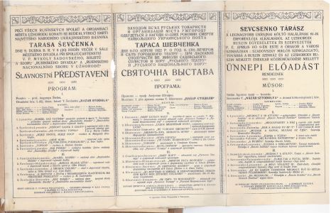 Програма вистави з нагоди 61-х роковин смерті Т. Г. Шевченка. Не пізніше 9 квітня 1922 р.