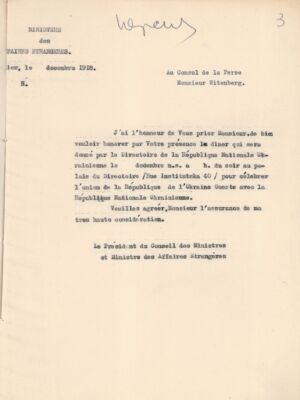 Офіційне запрошення для перського консула І. Вітенберга. Грудень 1918 р.