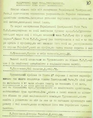 Про приїзд М. Грушевського — із статті [Б. Ольхівського] про історичні події в Україні в 1912-1917 рр. 1944 р.