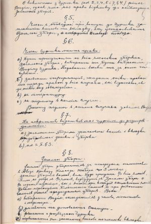 Статут «Гуртка українських воєнних інвалідів» в Йозефові. 8 червня 1921 р.