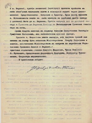 Протокол засідання Комісії по купівлі банкнотного паперу для купюр у 1000 карбованців. 9 жовтня 1920 р.