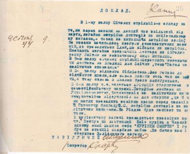 Доповідь 1-го полку Січових стрільців. 04 січня 1919 р.