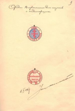 Ескіз Ордену Визволення Української Народної Республіки для козаків і підстаршин. 2 лютого 1937 р.