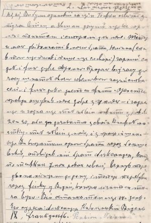 Лист Ольги Кобилянської до Микити Шаповала. 16 січня 1922 р.